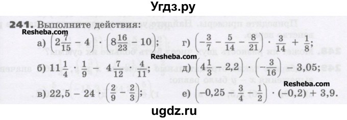 ГДЗ (Учебник) по математике 6 класс Виленкин Н.Я. / часть 2. упражнение / 241 (1130)