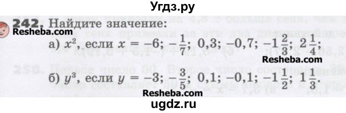 ГДЗ (Учебник) по математике 6 класс Виленкин Н.Я. / часть 2. упражнение / 242 (1131)