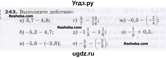 ГДЗ (Учебник) по математике 6 класс Виленкин Н.Я. / часть 2. упражнение / 243 (1132)