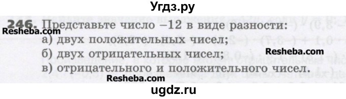 ГДЗ (Учебник) по математике 6 класс Виленкин Н.Я. / часть 2. упражнение / 246 (1135)