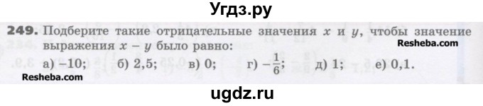 ГДЗ (Учебник) по математике 6 класс Виленкин Н.Я. / часть 2. упражнение / 249 (1138)