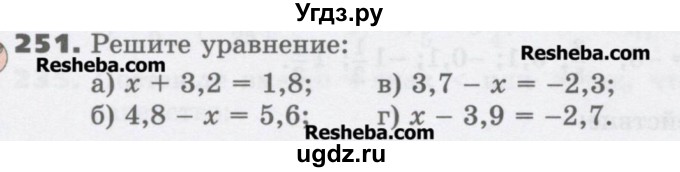 ГДЗ (Учебник) по математике 6 класс Виленкин Н.Я. / часть 2. упражнение / 251 (1140)