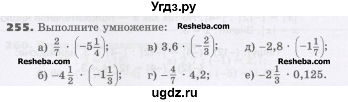 ГДЗ (Учебник) по математике 6 класс Виленкин Н.Я. / часть 2. упражнение / 255 (1144)