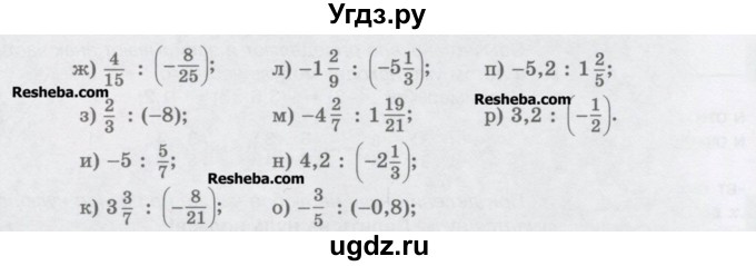 ГДЗ (Учебник) по математике 6 класс Виленкин Н.Я. / часть 2. упражнение / 262 (1151)(продолжение 2)