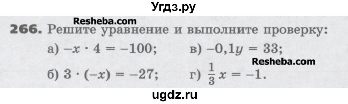 ГДЗ (Учебник) по математике 6 класс Виленкин Н.Я. / часть 2. упражнение / 266 (1155)