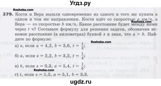 ГДЗ (Учебник) по математике 6 класс Виленкин Н.Я. / часть 2. упражнение / 279 (1168)