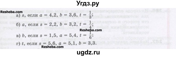 ГДЗ (Учебник) по математике 6 класс Виленкин Н.Я. / часть 2. упражнение / 280 (1169)(продолжение 2)