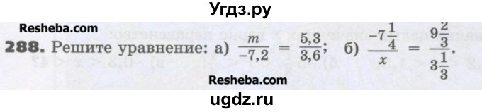 ГДЗ (Учебник) по математике 6 класс Виленкин Н.Я. / часть 2. упражнение / 288 (1177)