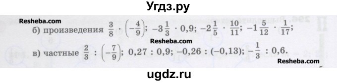 ГДЗ (Учебник) по математике 6 класс Виленкин Н.Я. / часть 2. упражнение / 290 (1179)(продолжение 2)