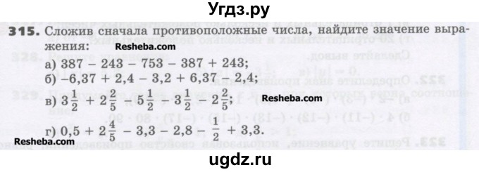 ГДЗ (Учебник) по математике 6 класс Виленкин Н.Я. / часть 2. упражнение / 315 (1204)