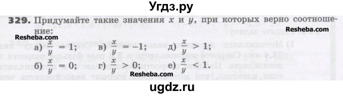 ГДЗ (Учебник) по математике 6 класс Виленкин Н.Я. / часть 2. упражнение / 329 (1218)