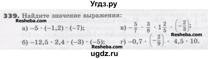 ГДЗ (Учебник) по математике 6 класс Виленкин Н.Я. / часть 2. упражнение / 339 (1228)