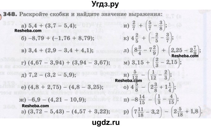 ГДЗ (Учебник) по математике 6 класс Виленкин Н.Я. / часть 2. упражнение / 348 (1237)