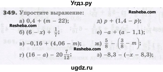 ГДЗ (Учебник) по математике 6 класс Виленкин Н.Я. / часть 2. упражнение / 349 (1238)