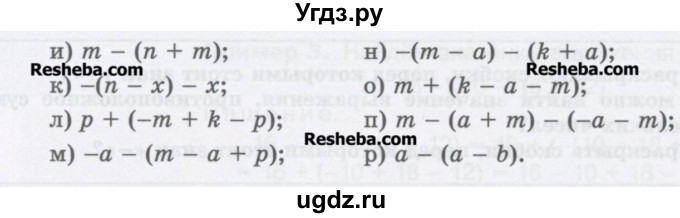 ГДЗ (Учебник) по математике 6 класс Виленкин Н.Я. / часть 2. упражнение / 349 (1238)(продолжение 2)
