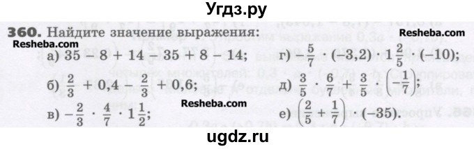 ГДЗ (Учебник) по математике 6 класс Виленкин Н.Я. / часть 2. упражнение / 360 (1250)