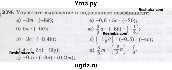 ГДЗ (Учебник) по математике 6 класс Виленкин Н.Я. / часть 2. упражнение / 374 (1263)