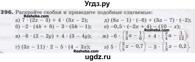 ГДЗ (Учебник) по математике 6 класс Виленкин Н.Я. / часть 2. упражнение / 396 (1285)