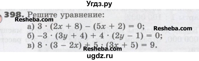 ГДЗ (Учебник) по математике 6 класс Виленкин Н.Я. / часть 2. упражнение / 398 (1287)