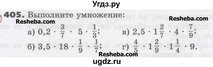 ГДЗ (Учебник) по математике 6 класс Виленкин Н.Я. / часть 2. упражнение / 405 (1294)