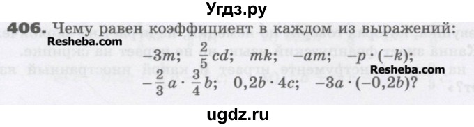 ГДЗ (Учебник) по математике 6 класс Виленкин Н.Я. / часть 2. упражнение / 406 (1295)