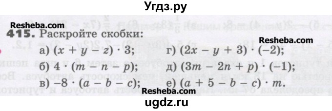 ГДЗ (Учебник) по математике 6 класс Виленкин Н.Я. / часть 2. упражнение / 415 (1304)