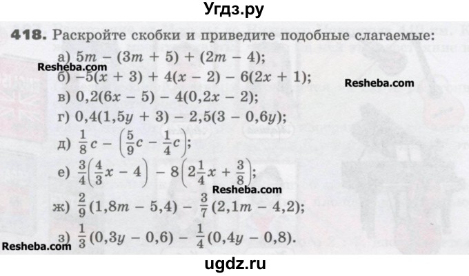 ГДЗ (Учебник) по математике 6 класс Виленкин Н.Я. / часть 2. упражнение / 418 (1307)