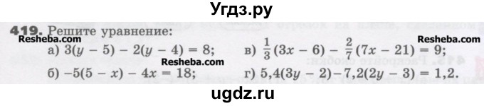 ГДЗ (Учебник) по математике 6 класс Виленкин Н.Я. / часть 2. упражнение / 419 (1308)
