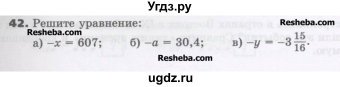 ГДЗ (Учебник) по математике 6 класс Виленкин Н.Я. / часть 2. упражнение / 42 (932)