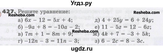 ГДЗ (Учебник) по математике 6 класс Виленкин Н.Я. / часть 2. упражнение / 427 (1316)