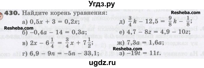 ГДЗ (Учебник) по математике 6 класс Виленкин Н.Я. / часть 2. упражнение / 430 (1319)