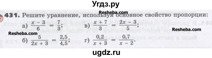 ГДЗ (Учебник) по математике 6 класс Виленкин Н.Я. / часть 2. упражнение / 431 (1320)