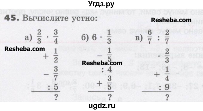 ГДЗ (Учебник) по математике 6 класс Виленкин Н.Я. / часть 2. упражнение / 45 (934)