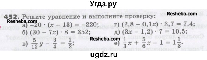 ГДЗ (Учебник) по математике 6 класс Виленкин Н.Я. / часть 2. упражнение / 452 (1341)