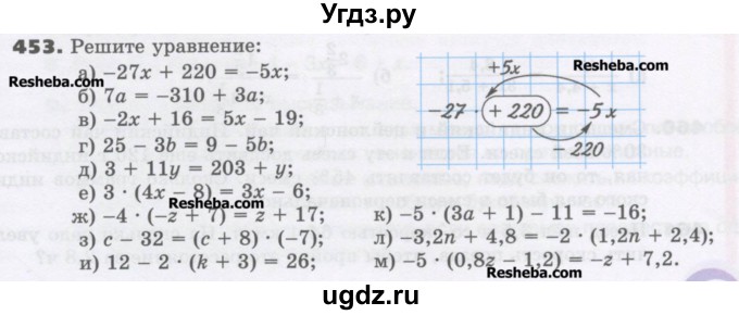 ГДЗ (Учебник) по математике 6 класс Виленкин Н.Я. / часть 2. упражнение / 453 (1342)