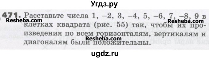ГДЗ (Учебник) по математике 6 класс Виленкин Н.Я. / часть 2. упражнение / 471 (1360)