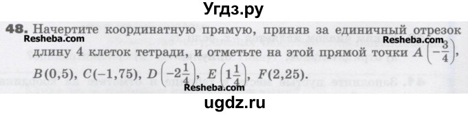 ГДЗ (Учебник) по математике 6 класс Виленкин Н.Я. / часть 2. упражнение / 48 (937)