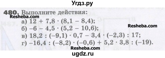 ГДЗ (Учебник) по математике 6 класс Виленкин Н.Я. / часть 2. упражнение / 480 (1369)