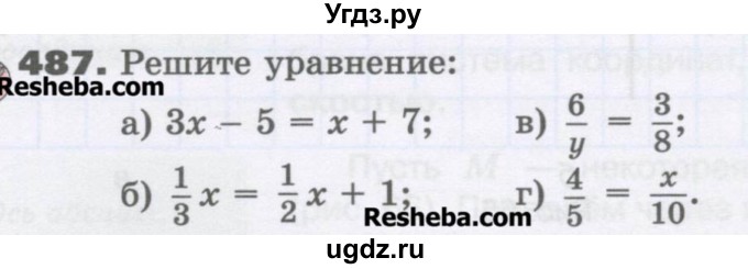 ГДЗ (Учебник) по математике 6 класс Виленкин Н.Я. / часть 2. упражнение / 487 (1376)