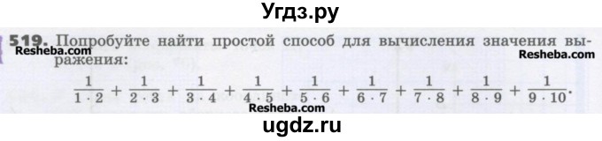 ГДЗ (Учебник) по математике 6 класс Виленкин Н.Я. / часть 2. упражнение / 519 (1408)