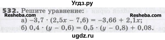 ГДЗ (Учебник) по математике 6 класс Виленкин Н.Я. / часть 2. упражнение / 532 (1421)