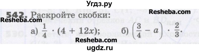 ГДЗ (Учебник) по математике 6 класс Виленкин Н.Я. / часть 2. упражнение / 542 (1431)