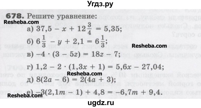 ГДЗ (Учебник) по математике 6 класс Виленкин Н.Я. / часть 2. упражнение / 678 (1567)