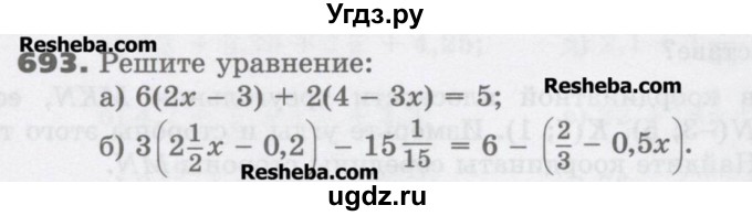 ГДЗ (Учебник) по математике 6 класс Виленкин Н.Я. / часть 2. упражнение / 693 (1582)