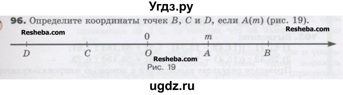 ГДЗ (Учебник) по математике 6 класс Виленкин Н.Я. / часть 2. упражнение / 96 (985)