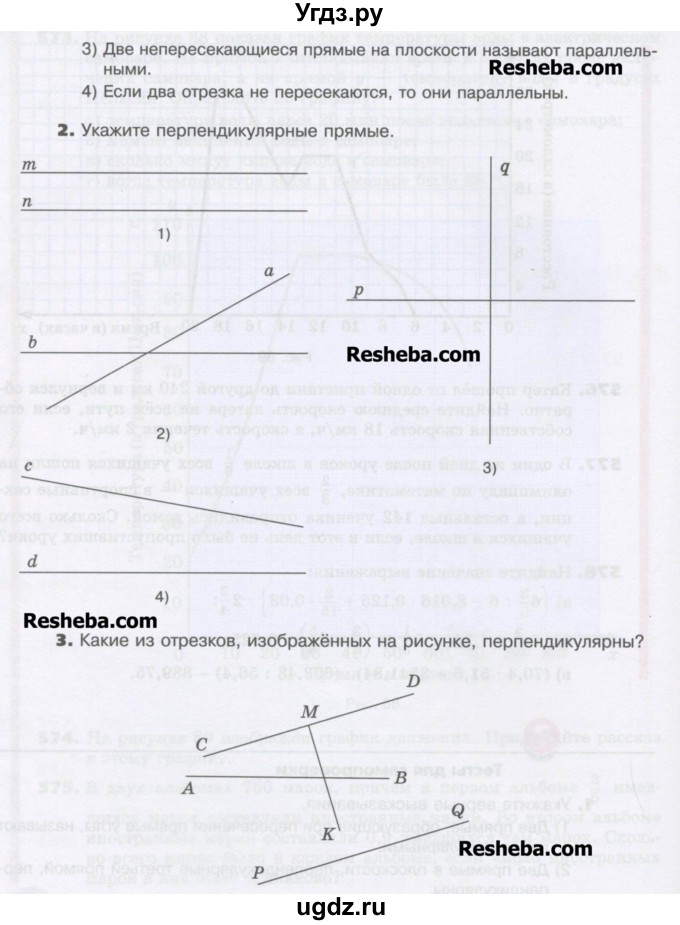 ГДЗ (Учебник) по математике 6 класс Виленкин Н.Я. / тест. часть 2. страница / 135(продолжение 2)