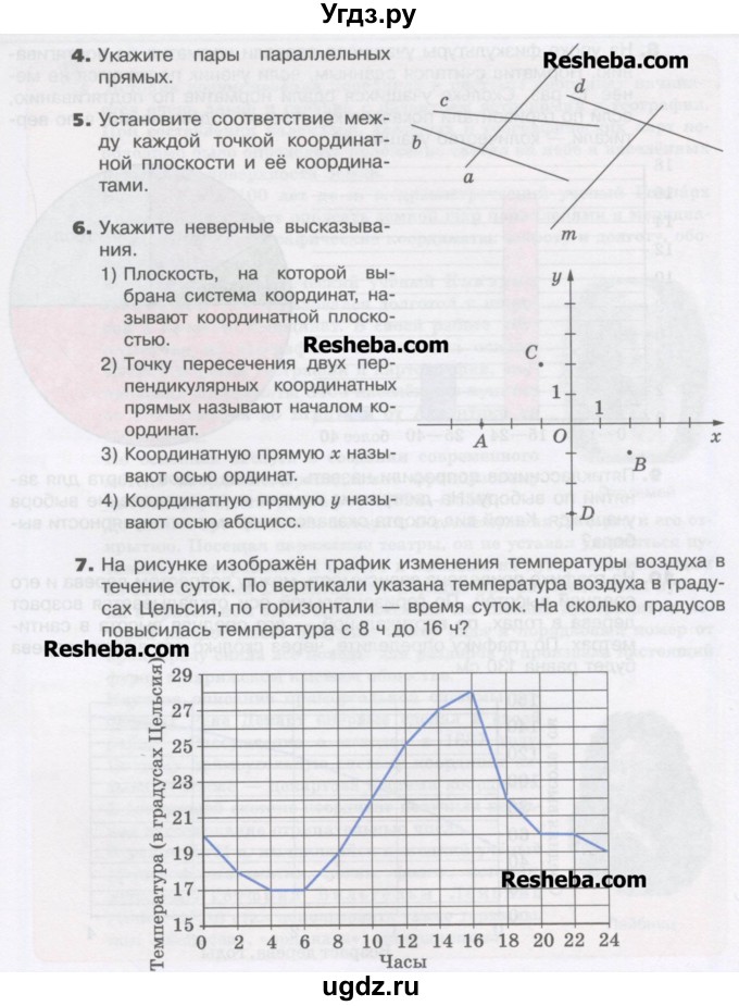 ГДЗ (Учебник) по математике 6 класс Виленкин Н.Я. / тест. часть 2. страница / 135(продолжение 3)