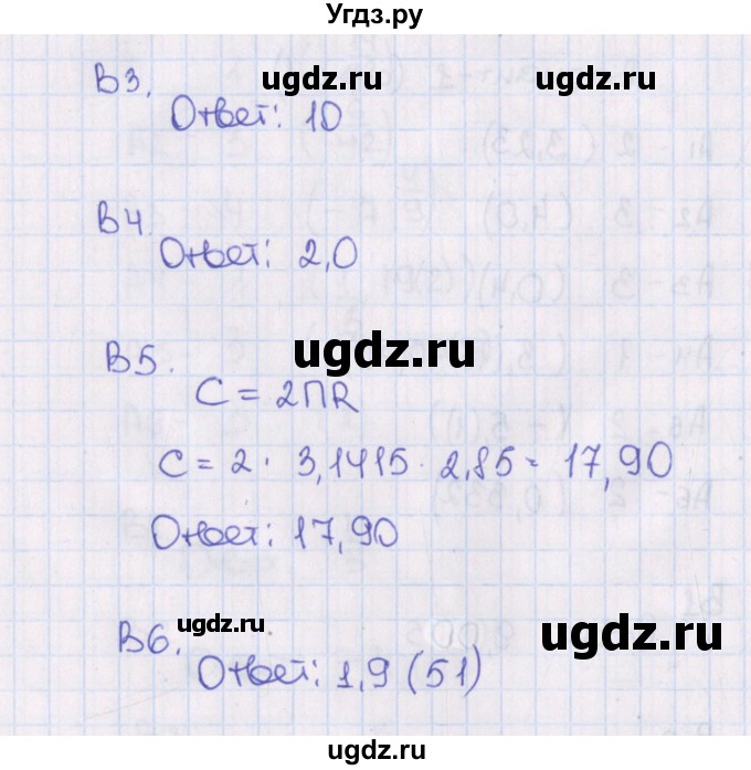ГДЗ (Решебник) по алгебре 7 класс (тематические тесты) Чулков П.В. / тест 3. вариант номер / 1(продолжение 2)