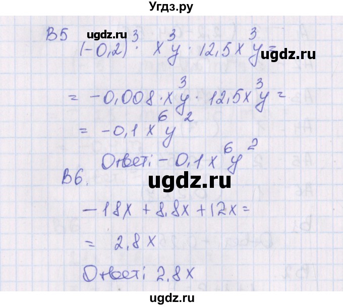 ГДЗ (Решебник) по алгебре 7 класс (тематические тесты) Чулков П.В. / тест 4. вариант номер / 4(продолжение 2)