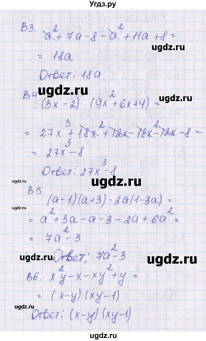 ГДЗ (Решебник) по алгебре 7 класс (тематические тесты) Чулков П.В. / тест 5. вариант номер / 1(продолжение 2)